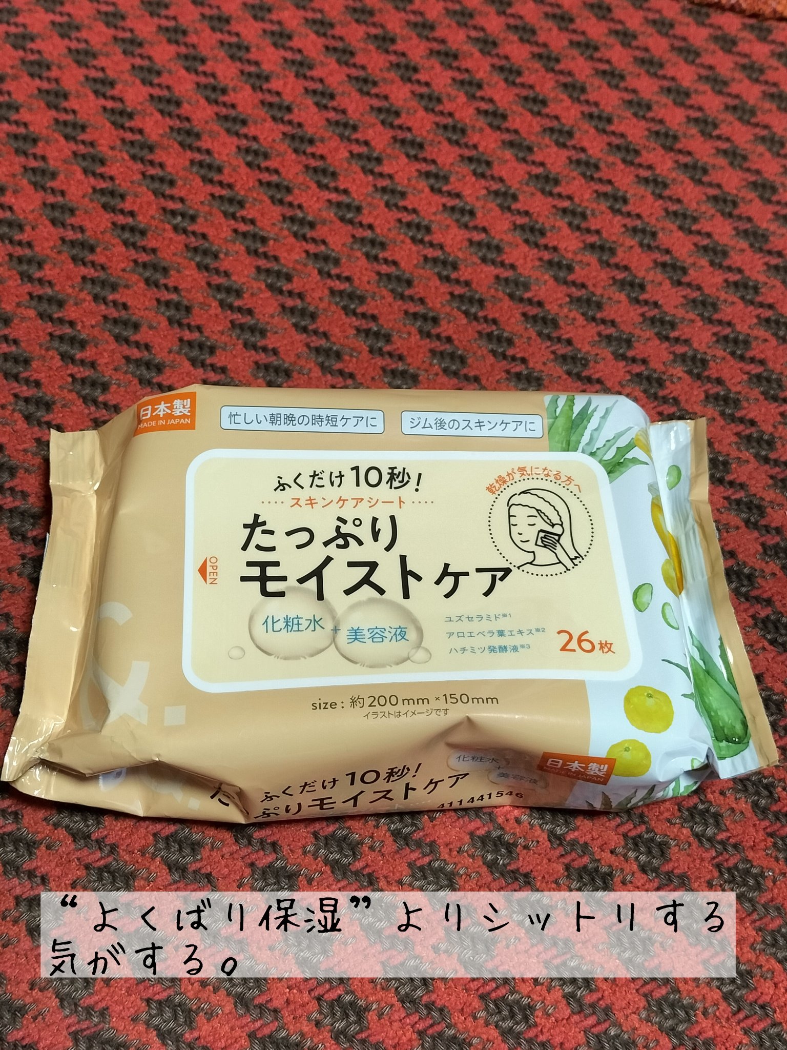 ふき取り化粧水シートC/セリア/拭き取り化粧水を使ったクチコミ（2枚目）