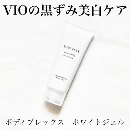 ホワイトジェル/BODYPLEX/デリケートゾーンケアを使ったクチコミ(1枚目)