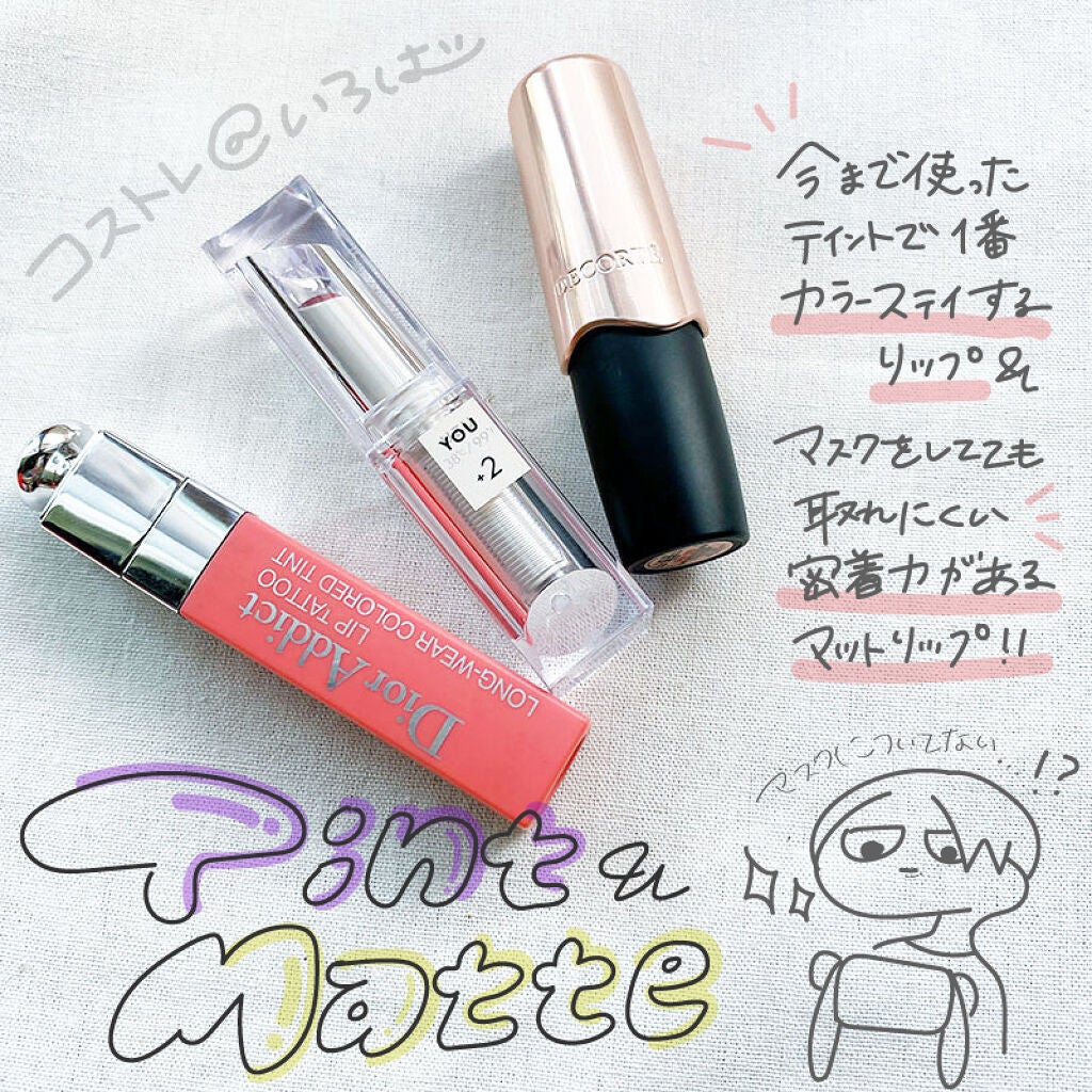 【旧】ディオール アディクト リップ ティント/Dior/リップグロスを使ったクチコミ(1枚目)