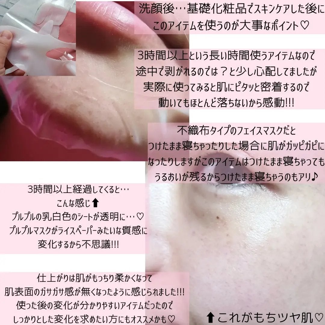 バイオコラーゲンリアルディープマスク/Biodance/シートマスク・パックを使ったクチコミ(4枚目)