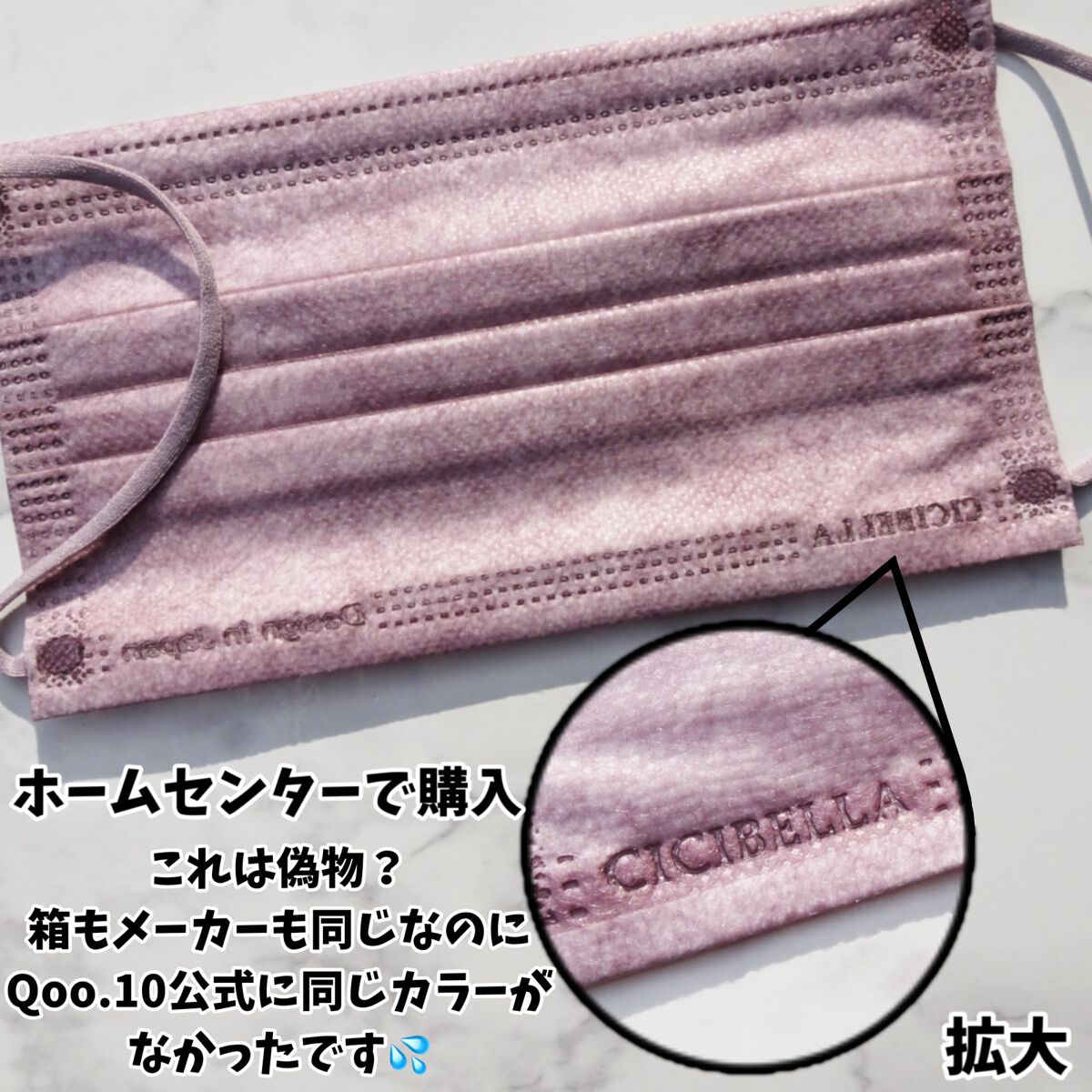 やわらかマスク 51枚入り/CICIBELLA/マスクを使ったクチコミ(3枚目)