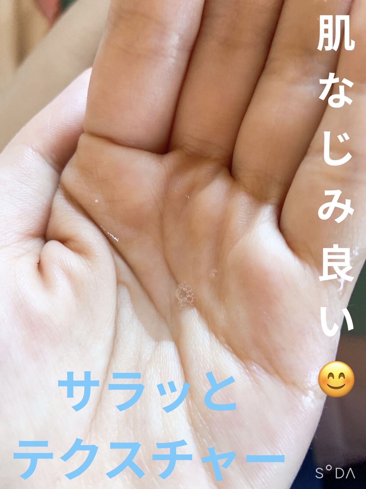 高保湿化粧水/ボタニカルファースト/化粧水を使ったクチコミ（2枚目）