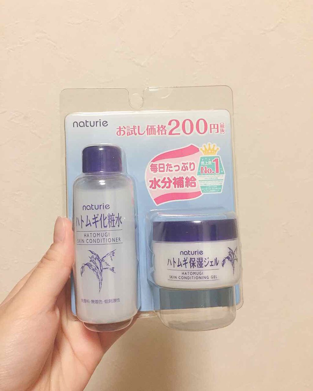限定トライアルセット/ナチュリエ/トライアルキットを使ったクチコミ(1枚目)