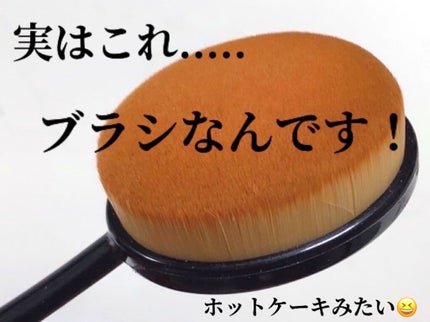 歯ブラシ型メイクブラシ/DAISO/メイクブラシを使ったクチコミ(2枚目)