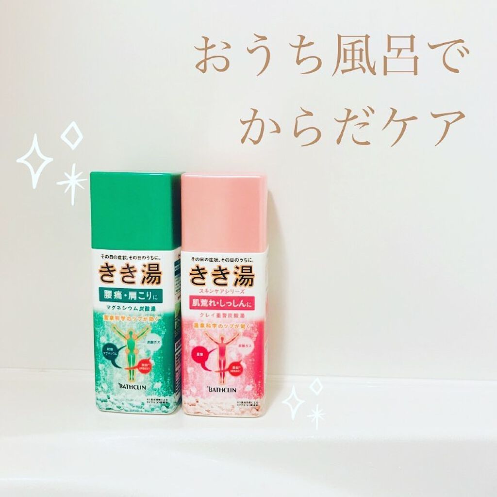 きき湯 マグネシウム炭酸湯/きき湯/炭酸系入浴剤を使ったクチコミ(1枚目)