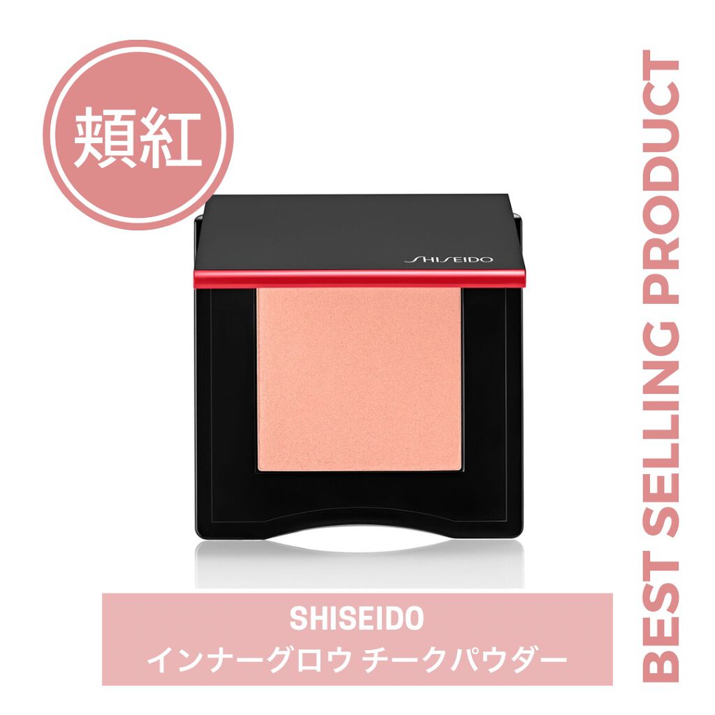 インナーグロウ チークパウダー/SHISEIDO/パウダーチークを使ったクチコミ(1枚目)
