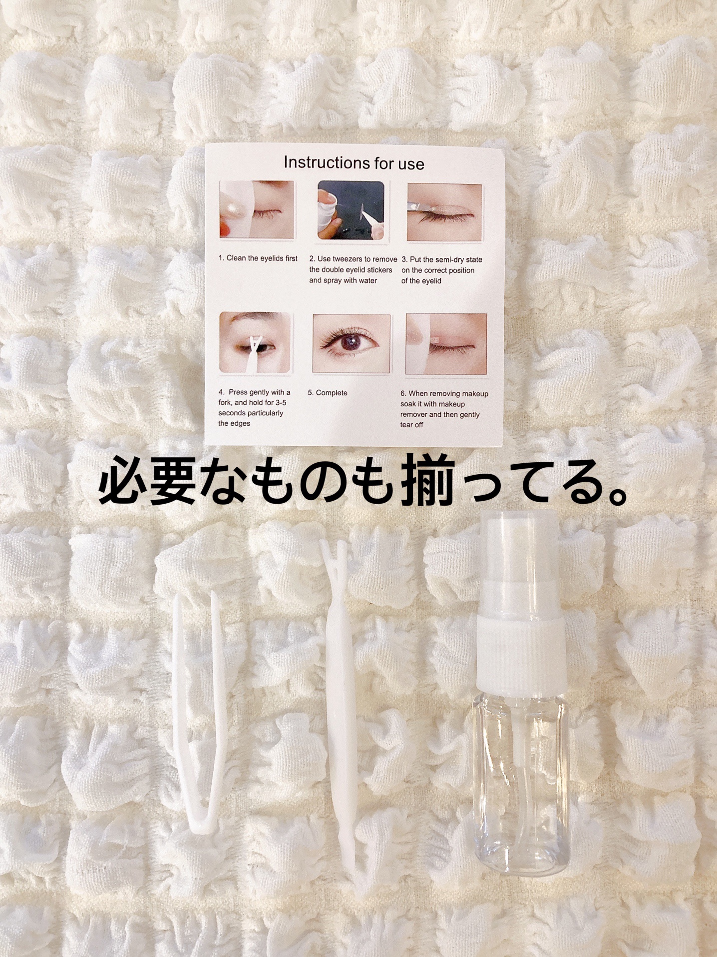 SHEIN まぶたテープのクチコミ「SHEINで買った二重テープを早速試してみました！

商品ID：27118680

枚数の多さ.....」（3枚目）