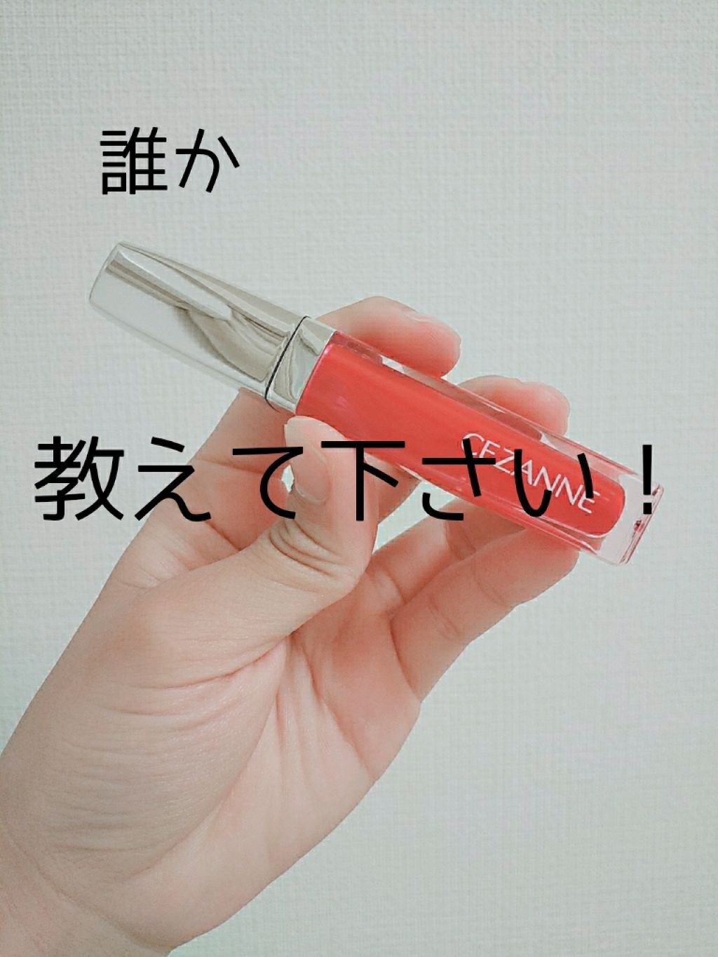 ããð on LIPS ãããã°ãã¯ãã¹ãå匷ã«è¿œãããŠããããðã§ããããŒãæçš¿ãªãã..ãïŒ1æç®ïŒ