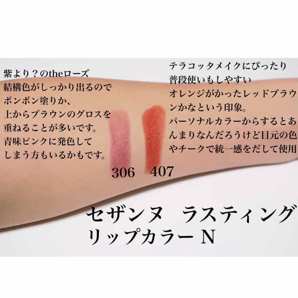 ラスティング リップカラーN/CEZANNE/口紅を使ったクチコミ(2枚目)