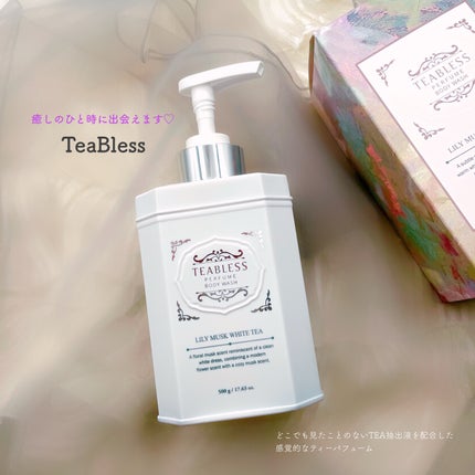パフュームボディウォッシュ リリームスクホワイトティー/TEABLESS/ボディソープを使ったクチコミ(1枚目)