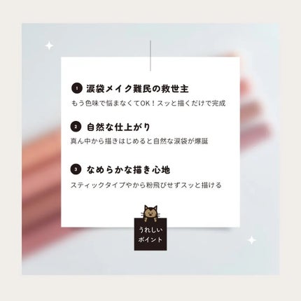 ニューデップスデュアルカラースティック/hince/スティックアイシャドウを使ったクチコミ(4枚目)