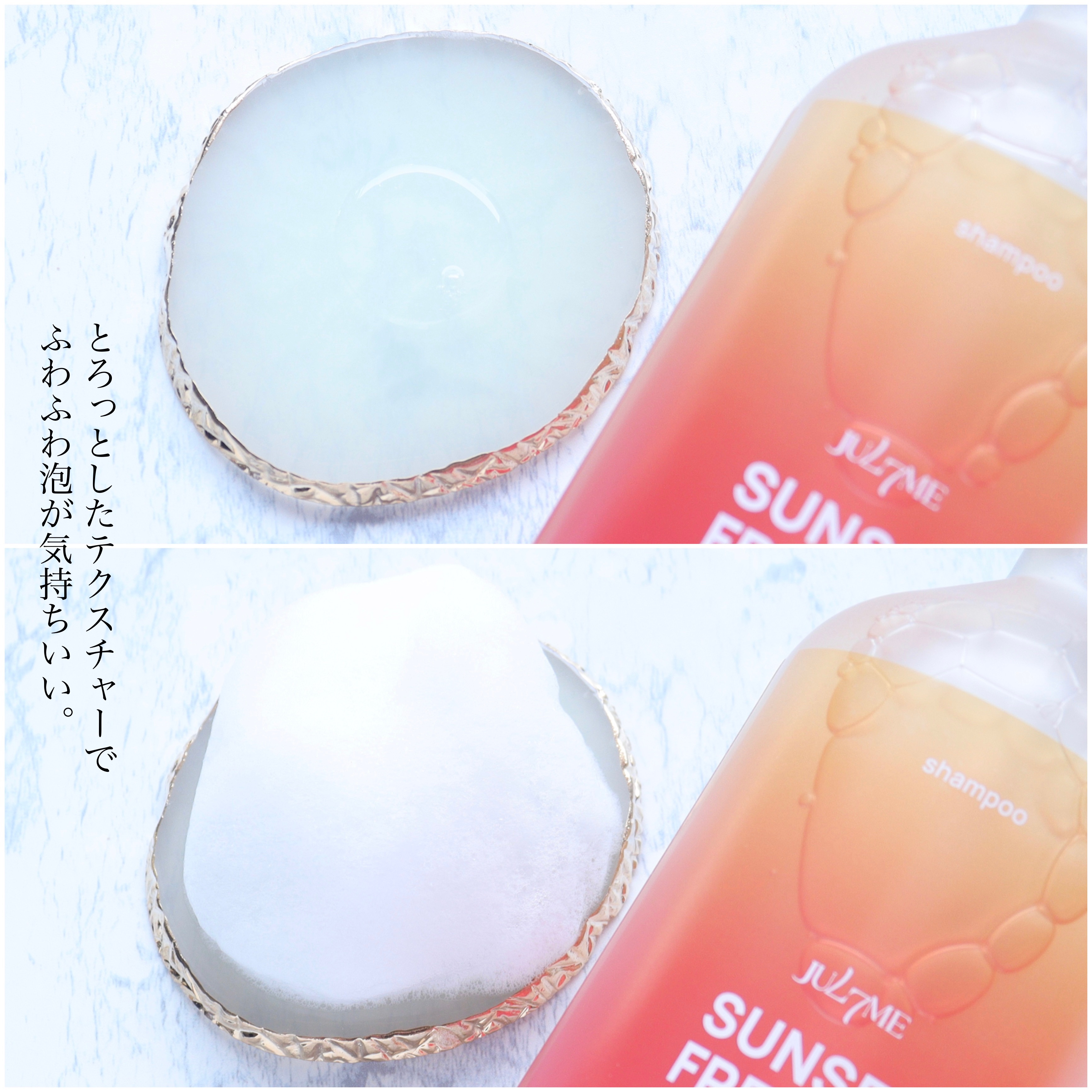 パフュームヘアシャンプー/JUL7ME/市販シャンプーを使ったクチコミ（3枚目）