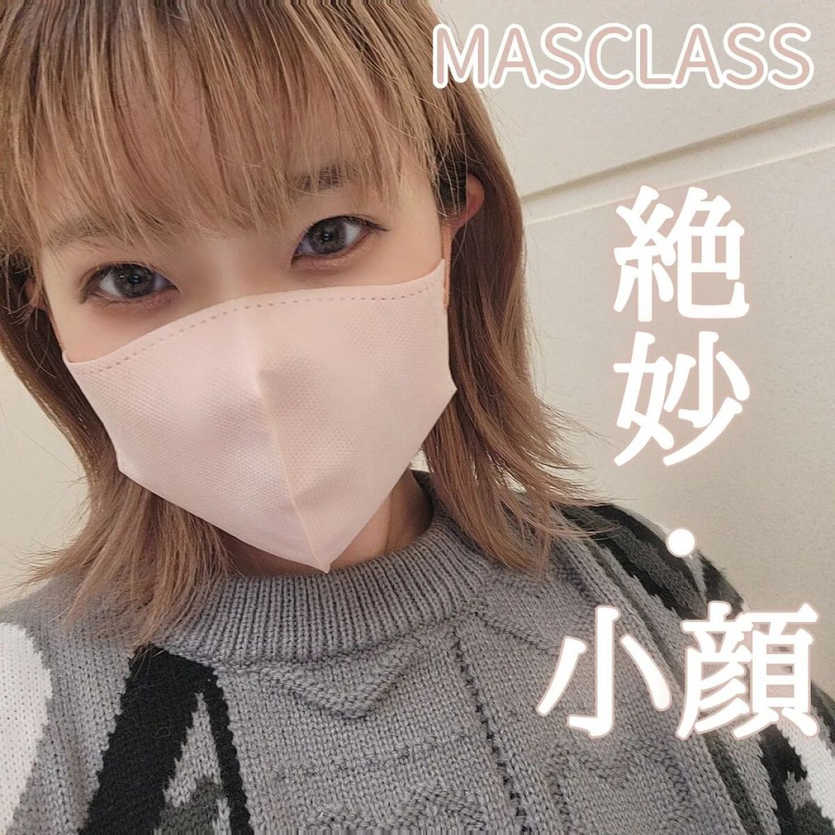 MASCLASS/SAMURAIWORKS/マスクを使ったクチコミ（1枚目）