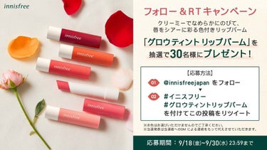 グロウティント リップバーム/innisfree/口紅を使ったクチコミ（1枚目）