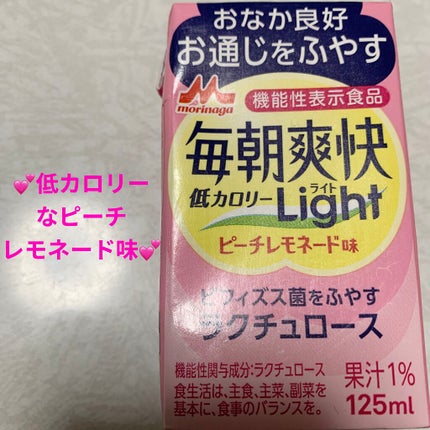 毎朝爽快/森永/ドリンクを使ったクチコミ(6枚目)