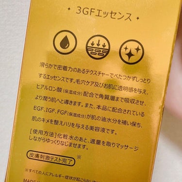 3GF リペアエッセンス/cos:mura/美容液を使ったクチコミ（6枚目）