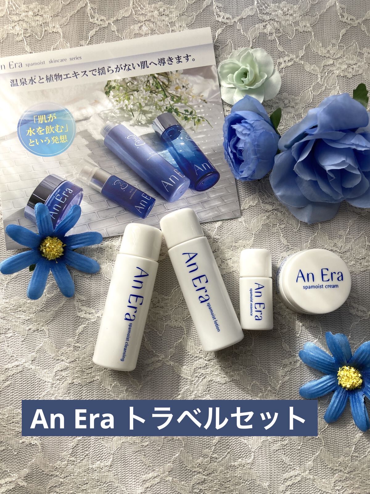 アンエラ トライアルセット/アンエラ/トライアルキットを使ったクチコミ（1枚目）