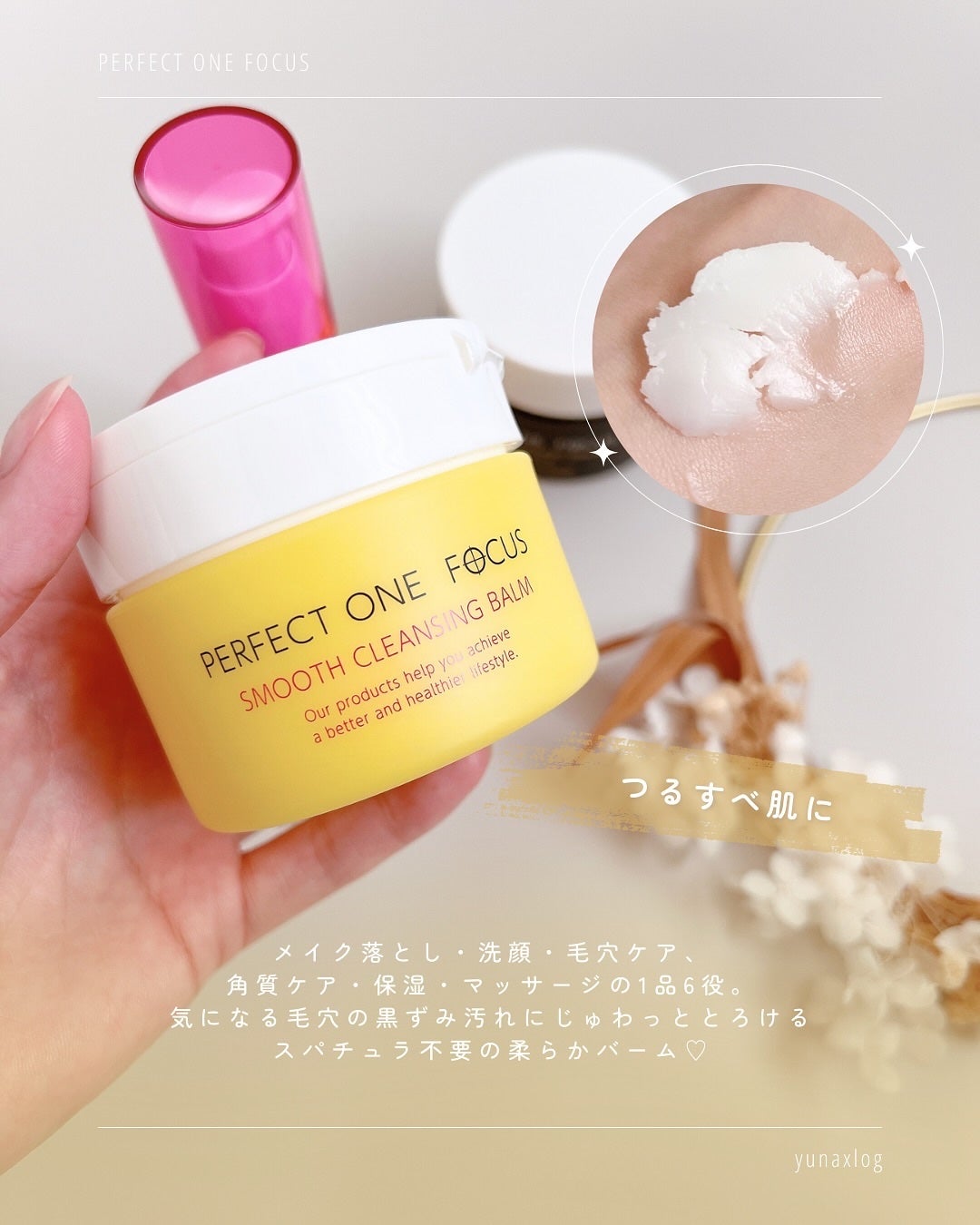パーフェクトワンフォーカス スムースウォータリージェル/PERFECT ONE FOCUS/オールインワン化粧品を使ったクチコミ(3枚目)