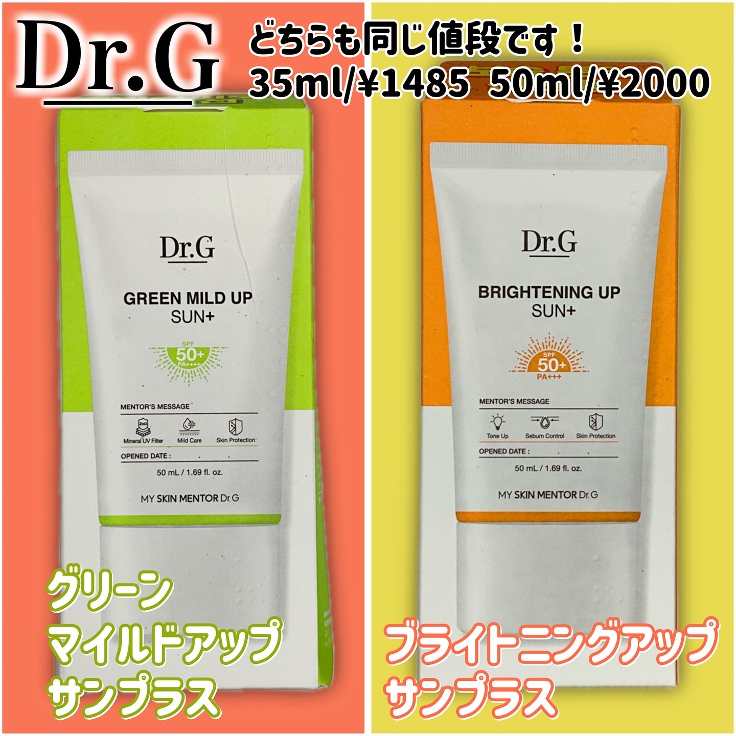 ブライトニングアップサンプラス/Dr.G/日焼け止めクリームを使ったクチコミ（2枚目）