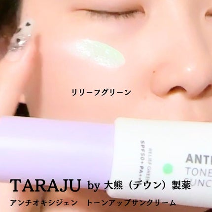 TONE-UP SUNCREAM/大熊製薬/化粧下地を使ったクチコミ(4枚目)