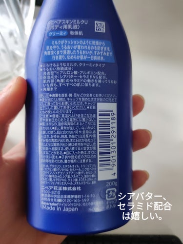 ニベアのスキンミルク クリーミィの使用感レビュー✨

【感想】
ぽってりとした伸びが良いクリーム。
全身に塗るとしっとり肌に✨
重ねて塗っても、モロモロとかもでないのが、優秀。

夏や汗をかく場面での使用はおすすめできません。
全身ヌルヌルになります。

冬は寒くて冷たいクリームを塗るのが嫌なので、少し暖かくなってきた、ちょうどこの時期（4/1現在）に使うのが個人的に好きです♡

肌が乾燥しやすい、毛の処理をした後に塗るのもおすすめです♪

#ニベア
#NIVEA
#目指せ毛穴レス肌  
#至高のツヤ肌レシピ の画像 その1