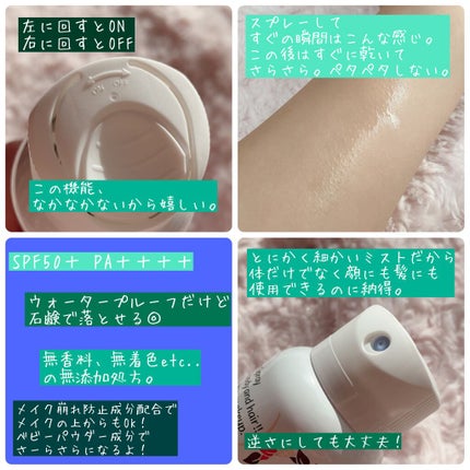 ビベッケの全身まるごとサラサラUVスプレー SPF50+ PA++++ 無香料/クイックレスポンス/日焼け止めミスト・スプレーを使ったクチコミ(1枚目)