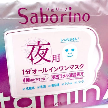 サボリーノ　
お疲れさマスク ビタットA 30枚入り
1,540‬円（税込み）

2023年3月22日発売の、サボリーノのマスクをお試しさせていただきました。

1分*1でビタ沼へ。
化粧水、乳液、美容液、クリーム、パックを兼ねた、1分*1オールインワンマスク。
(*1 使用時間目安)

【特徴】
⭐️新「層状ラメラ液晶」処方
通常「球状」のラメラ構造をつくるためのリポソーム技術を、オリジナル開発で「層状」になるラメラ液晶処方を採用。シートマスクに採用することで、一気にムラなく美容成分が浸透*2して、お肌全体をケアします。
(*2 角層まで)

⭐️ ピュアレチノールを含む、ビタミンAを4種配合。
・レチノール
・パルミチン酸レチノール
・リノール酸レチノール
・B-カロチン
（*全て整肌成分として）

⭐️環境に配慮し、プラスチック15%オフ

こちらの蓋と、ビニールカバーを取ってから使用します。

マスクは、取り出すとすぐに顔にワンタッチで貼れます。折りたたまれたマスクを広げる、という手間がなく便利。

小さめのシートマスクなので、自分の顔に合わせて広げて貼ります。

広げて貼ると、わたしの場合は口元はぴったり、目元、鼻にはすこし余裕がありました。

さっぱりとしたベリーの香りがするのですが、これはビタベリーの香りなんだそう。

夜のスキンケアはしっかり、でも自短を叶えたい方におすすめです。

サボリーノ_提供

#サボリーノ
#おつかれさマスク
#レチノール
#オールインワンの画像 その1