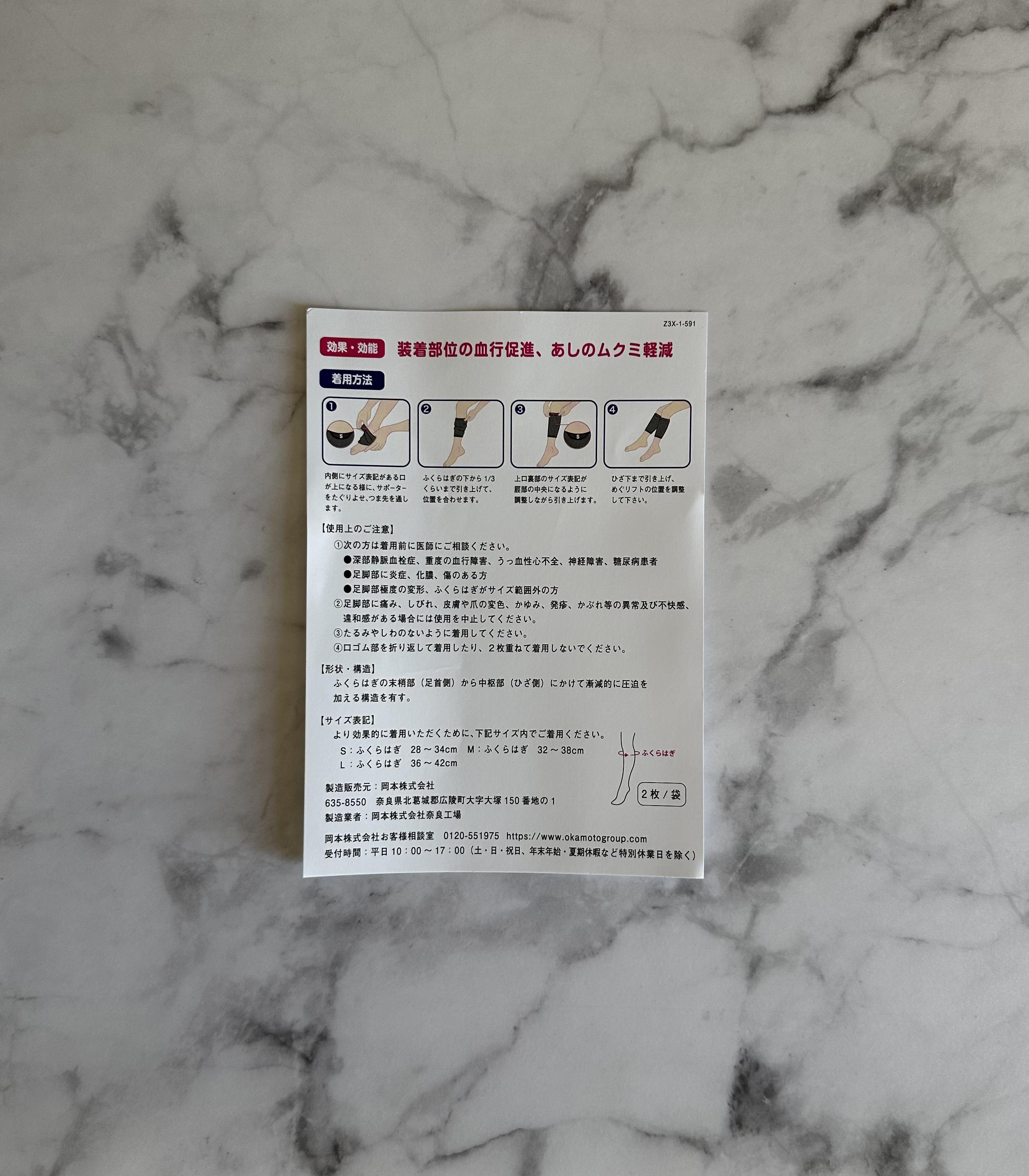 ふくらはぎ押し上げサポーター/靴下サプリ/着圧ソックス・レギンスを使ったクチコミ（3枚目）