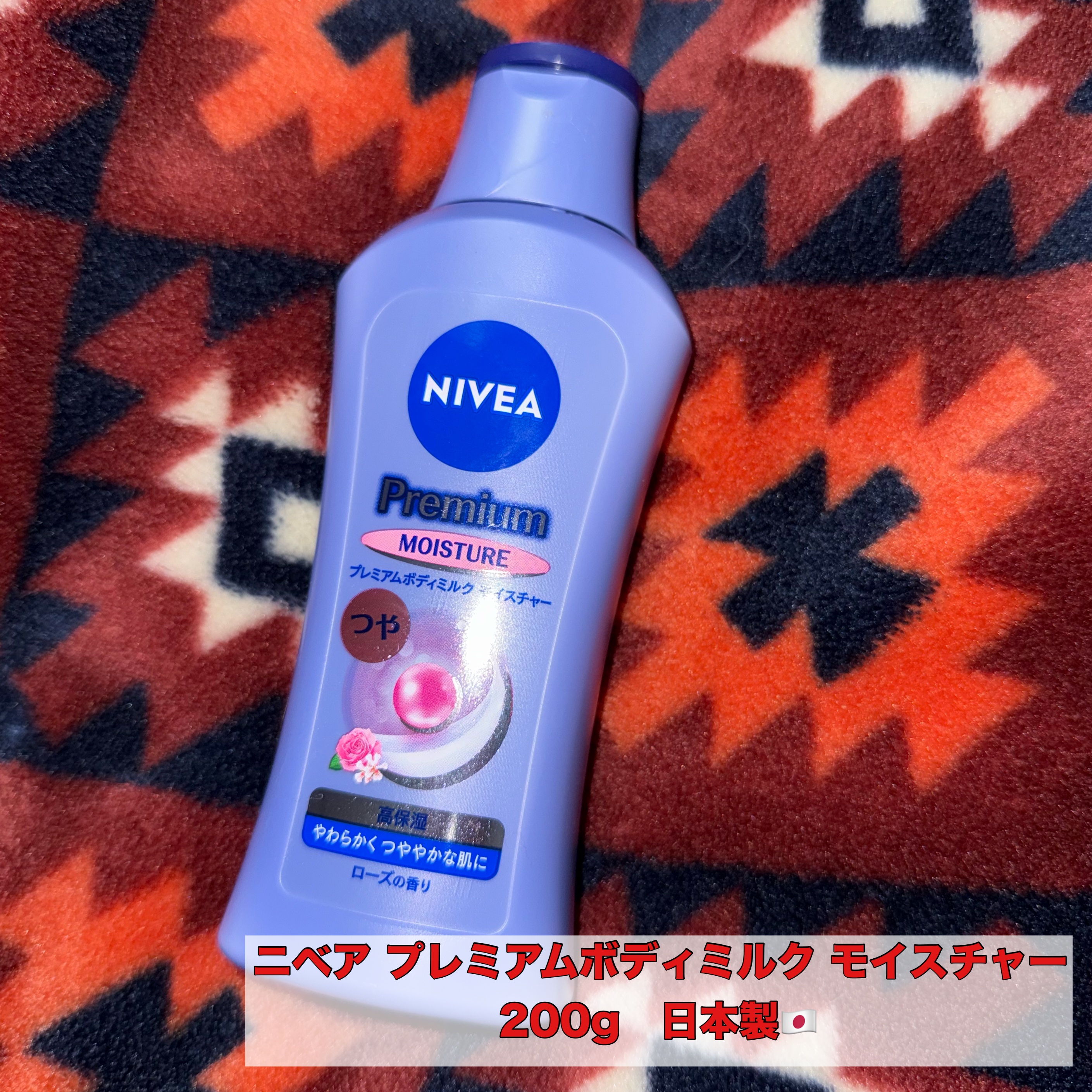 ニベア プレミアムボディミルク モイスチャー/ニベア/ボディミルクを使ったクチコミ（1枚目）