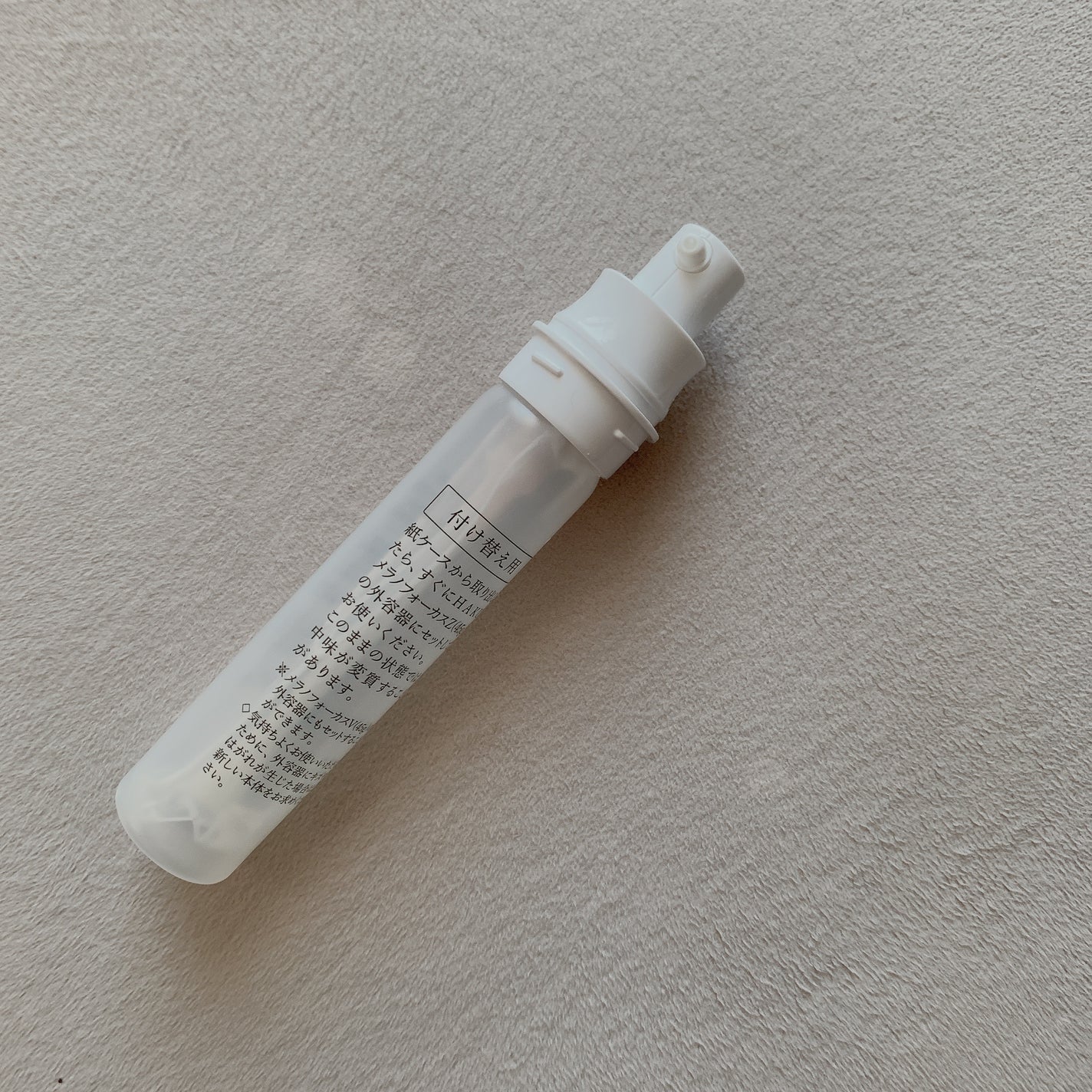 メラノフォーカスZ/HAKU/美容液を使ったクチコミ(2枚目)