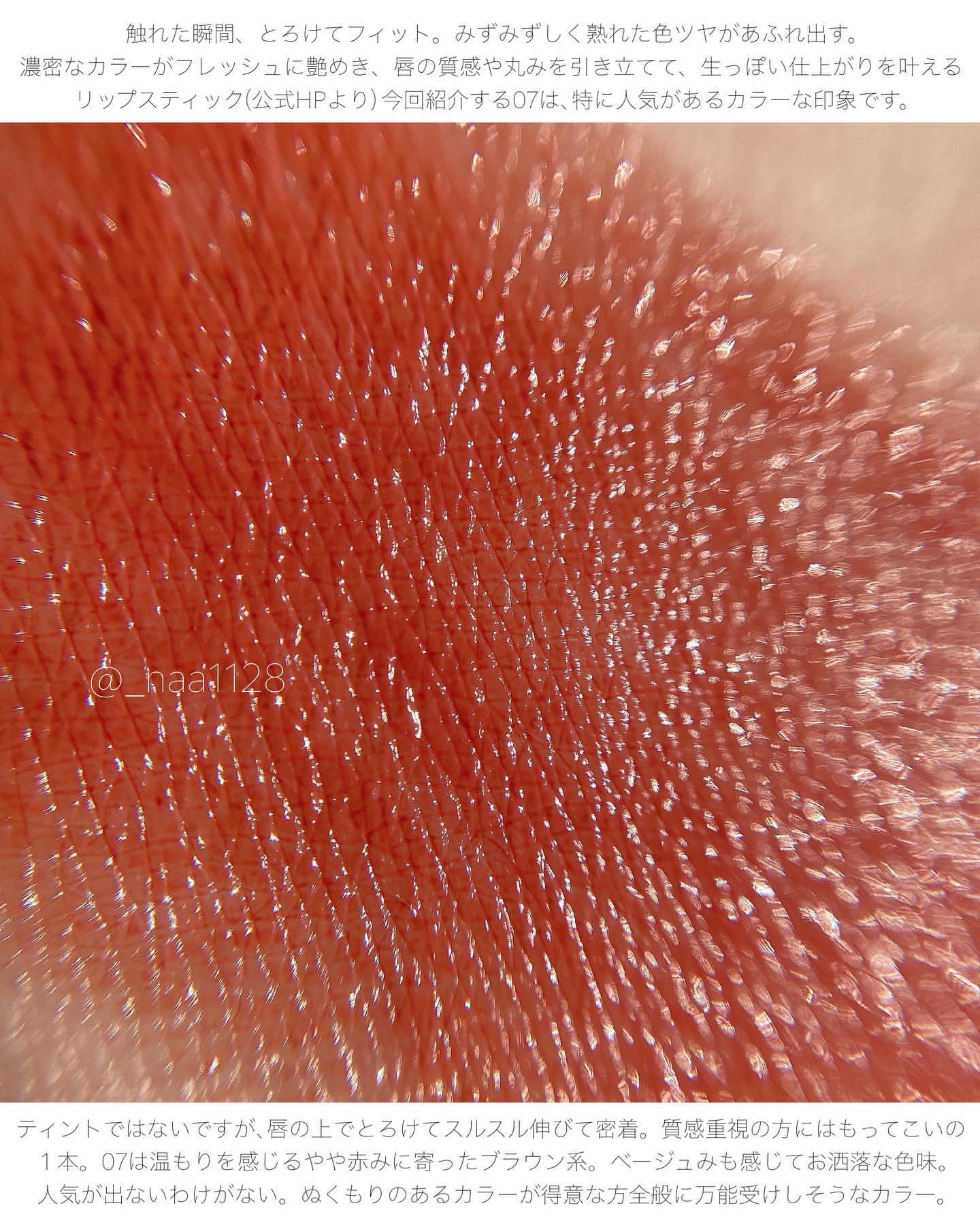 プランプメロウリップス/LUNASOL/口紅を使ったクチコミ（3枚目）