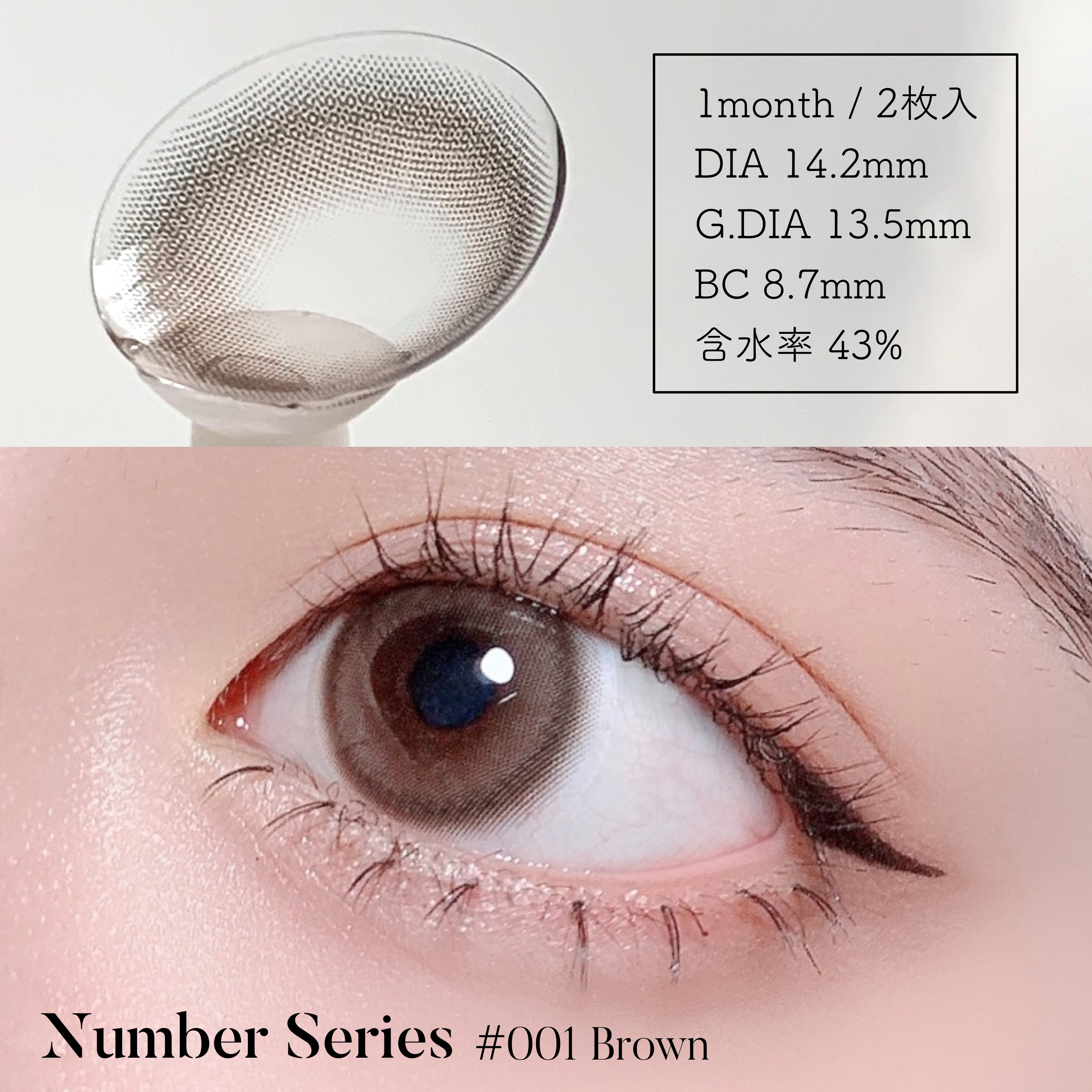 Number Series/Gemhour lens/カラーコンタクトレンズを使ったクチコミ（2枚目）