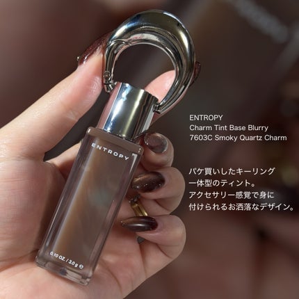 Charm Tint Base Blurry/ENTROPY/口紅を使ったクチコミ(2枚目)