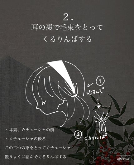 パーフェクト セラム ローズエディション/miseenscene/ヘアオイルを使ったクチコミ(3枚目)