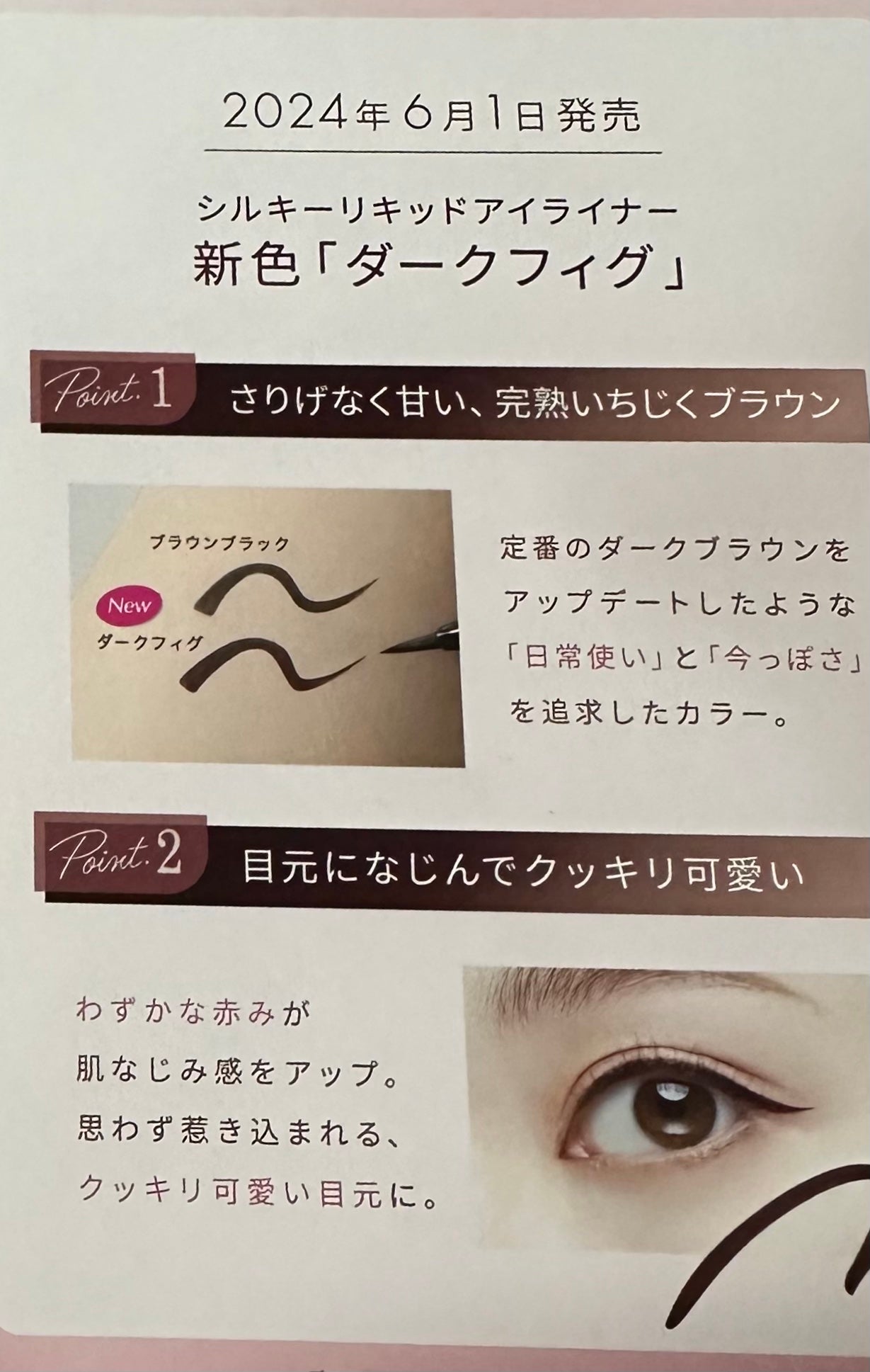 シルキーリキッドアイライナーWP/D-UP/リキッドアイライナーを使ったクチコミ(5枚目)
