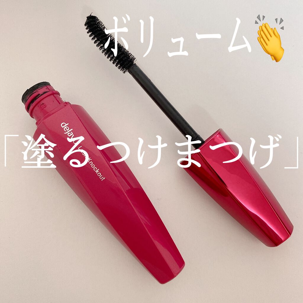 「塗るつけまつげ」ボリュームタイプ/デジャヴュ/マスカラを使ったクチコミ（1枚目）