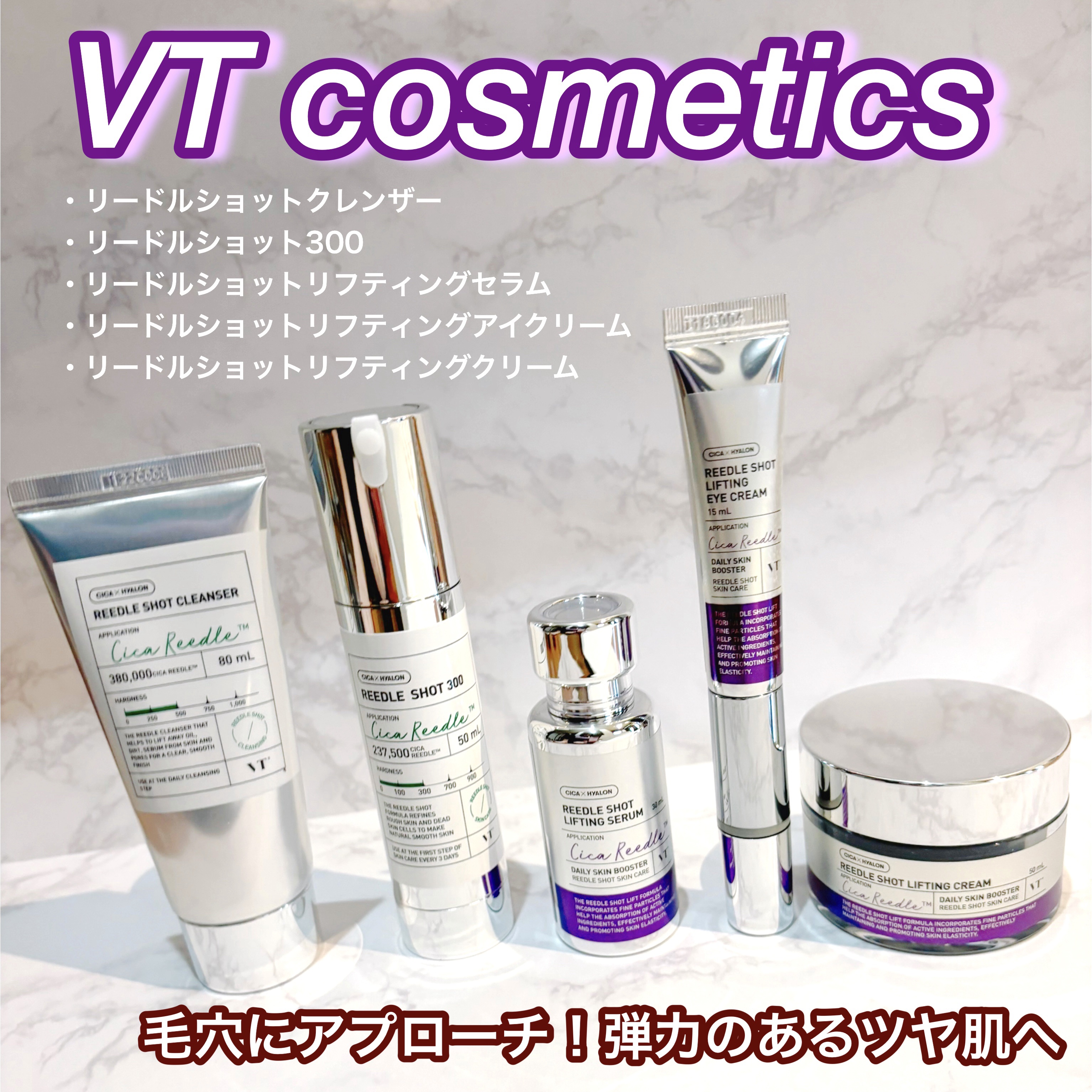 リードルショット300/VT/美容液を使ったクチコミ（1枚目）