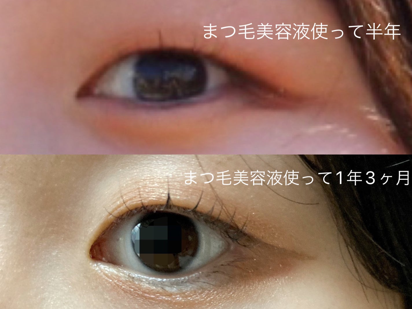 ラッシュジェリードロップ EX/MAJOLICA MAJORCA/まつげ美容液を使ったクチコミ(2枚目)