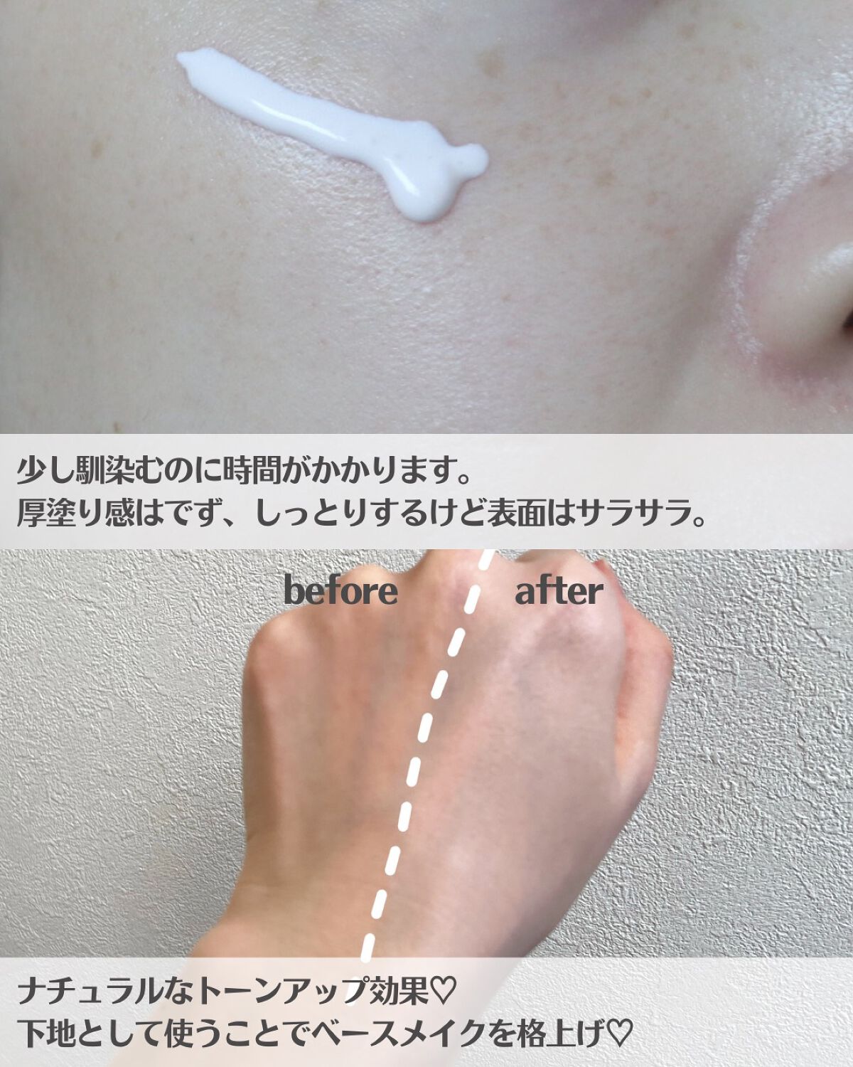 リアルコラーゲンサンエッセンス/One-day's you/日焼け止めローションを使ったクチコミ（3枚目）