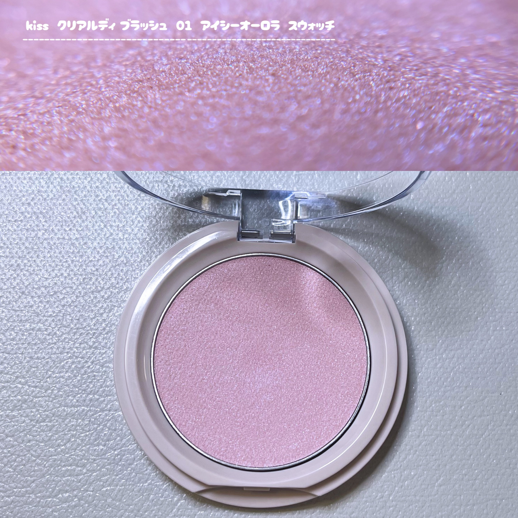 クリアルディ ブラッシュ/KiSS/ジェル・クリームチークを使ったクチコミ（1枚目）