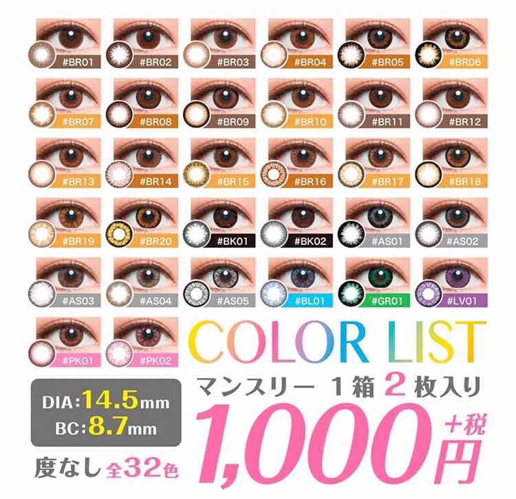 カラーコンタクト/カラーリスト/カラーコンタクトレンズを使ったクチコミ（3枚目）