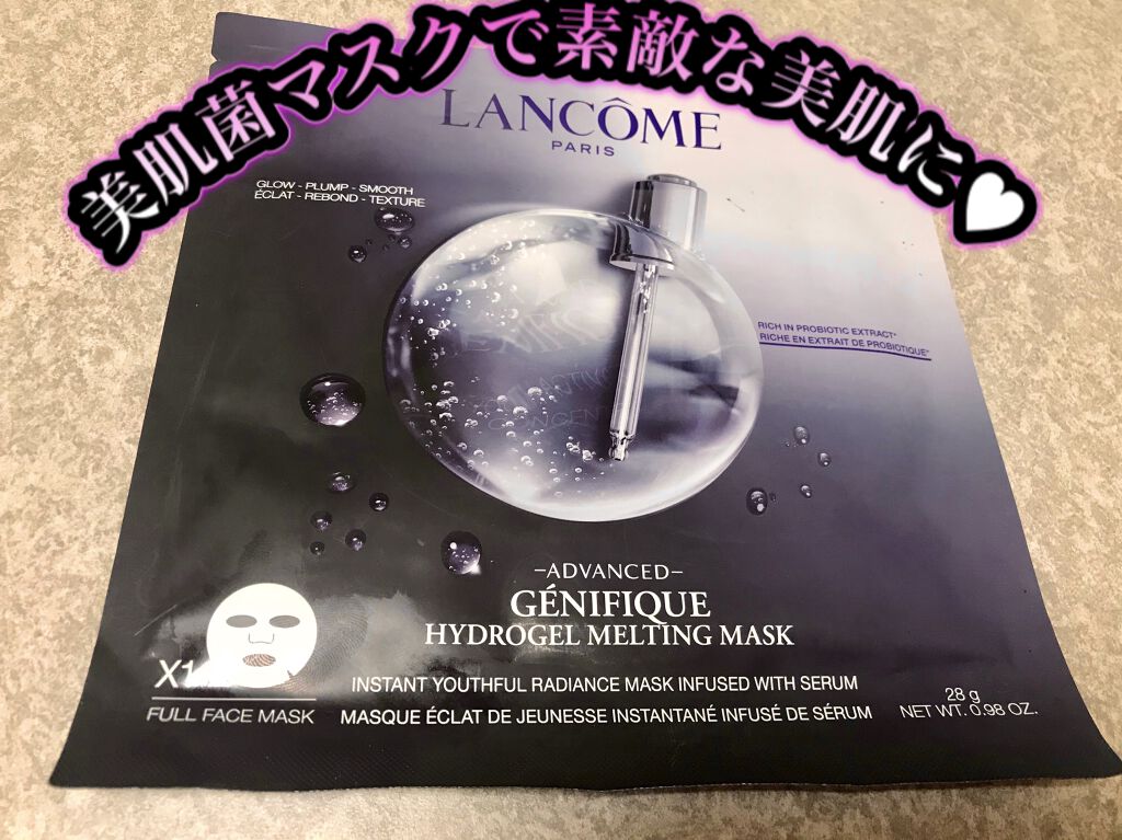 ジェニフィック アドバンスト ハイドロジェル メルティングマスク/LANCOME/シートマスク・パックを使ったクチコミ（1枚目）