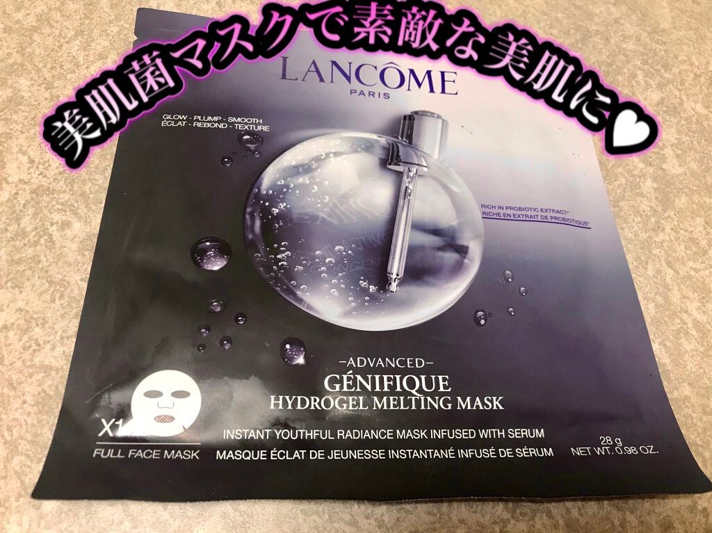 ジェニフィック アドバンスト ハイドロジェル メルティングマスク/LANCOME/シートマスク・パックを使ったクチコミ(1枚目)