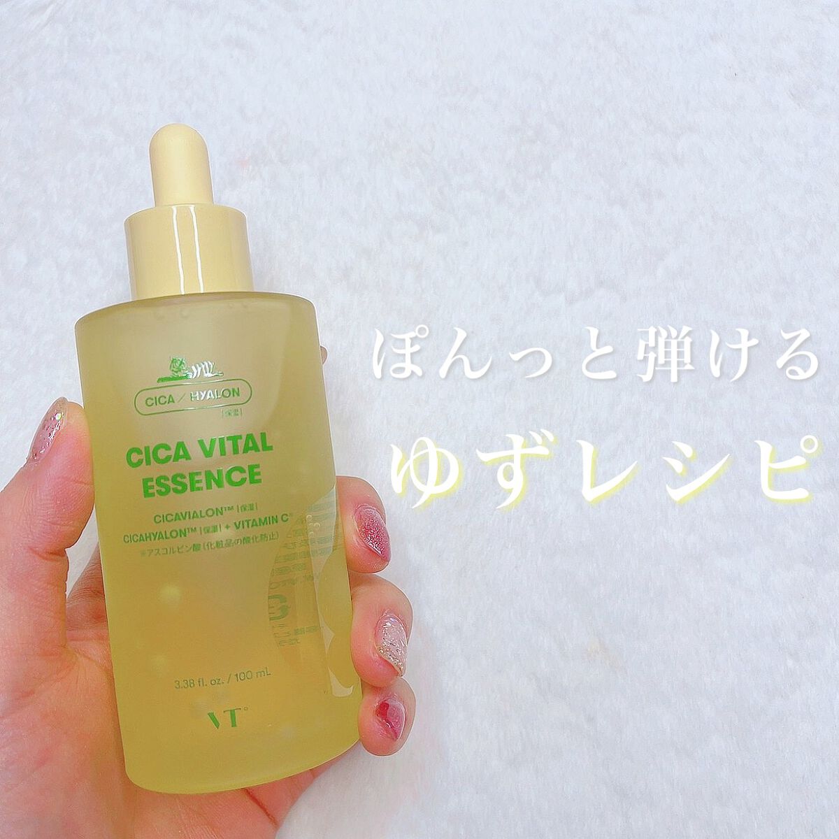 シカバイタル エッセンス/VT/美容液を使ったクチコミ(1枚目)