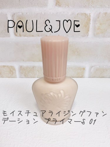 うるおい&ツヤのあるお肌⑅︎◡̈︎*

________________________

PAUL&JOE
モイスチュアライジング ファンデーション プライマー S　

01　ドラジェ

30ml　3