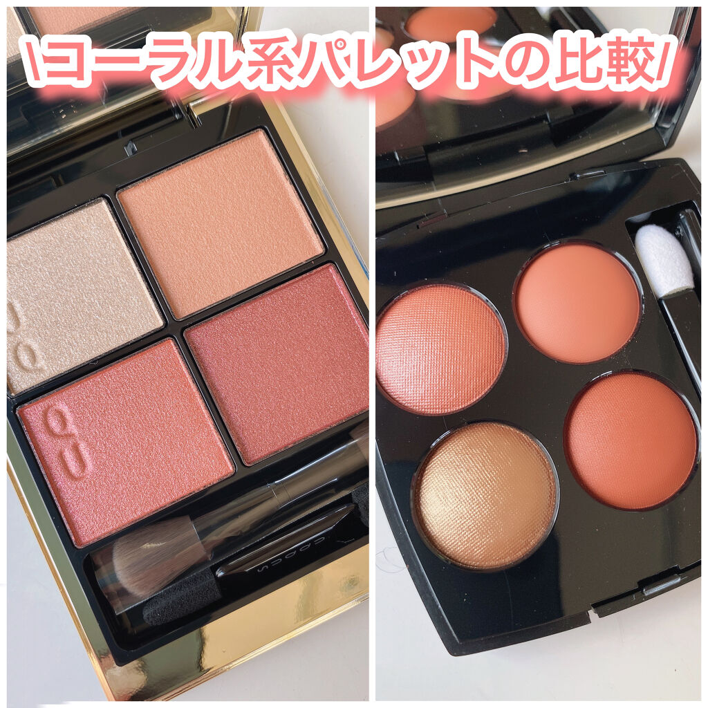 レ キャトル オンブル/CHANEL/アイシャドウパレットを使ったクチコミ（1枚目）