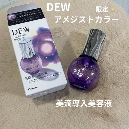 キャビアドットブースター/DEW/ブースター・導入液を使ったクチコミ(1枚目)