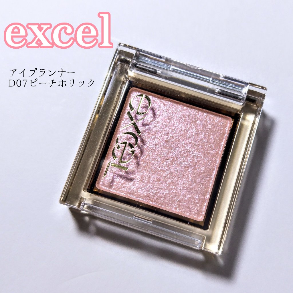 アイプランナー/excel/単色アイシャドウを使ったクチコミ（1枚目）