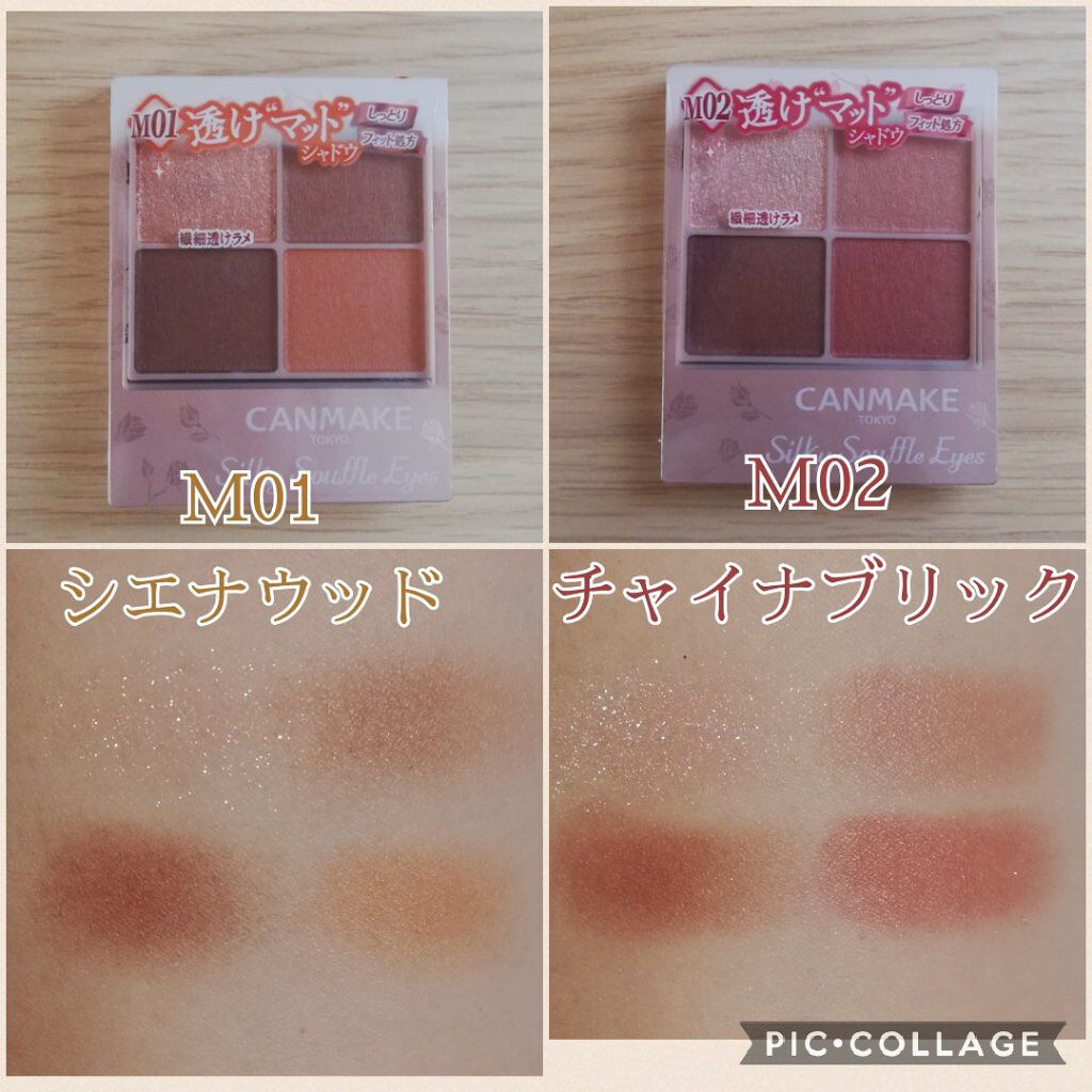 シルキースフレアイズ（マットタイプ）/キャンメイク/アイシャドウパレットを使ったクチコミ（2枚目）