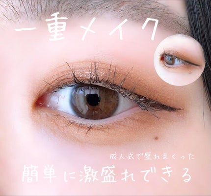 パーフェクトマルチアイズ/キャンメイク/アイシャドウパレットを使ったクチコミ(1枚目)
